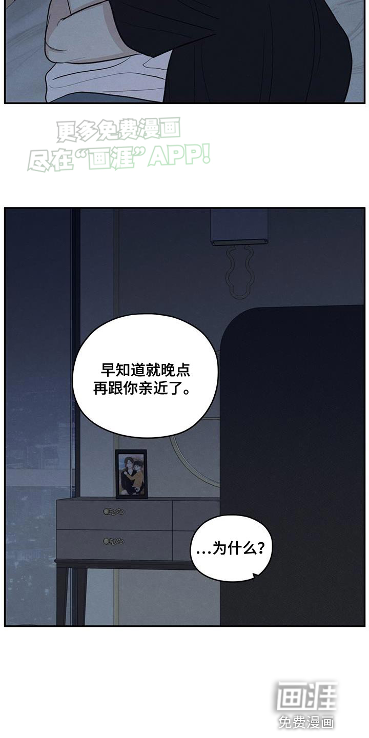 模糊的边缘 第101话 第23页