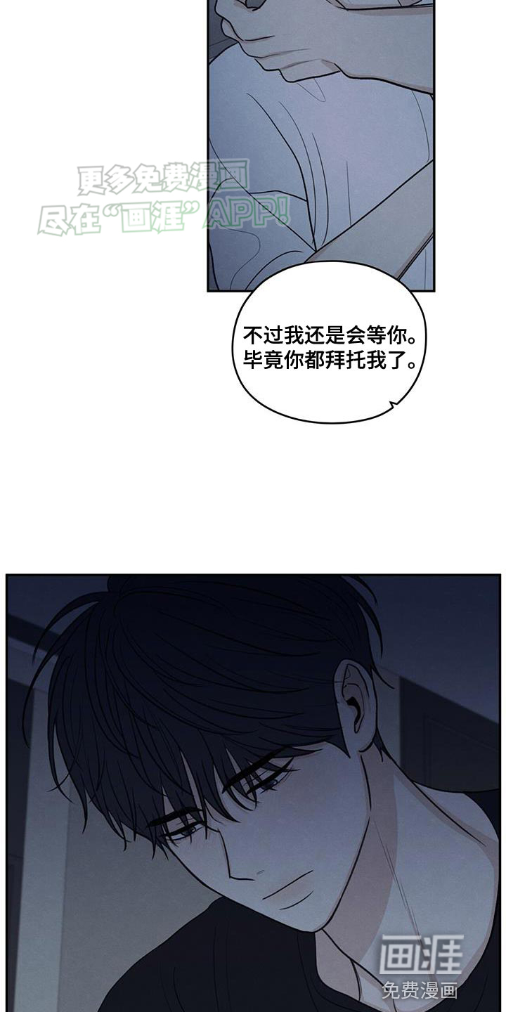 模糊的边缘 第101话 第26页