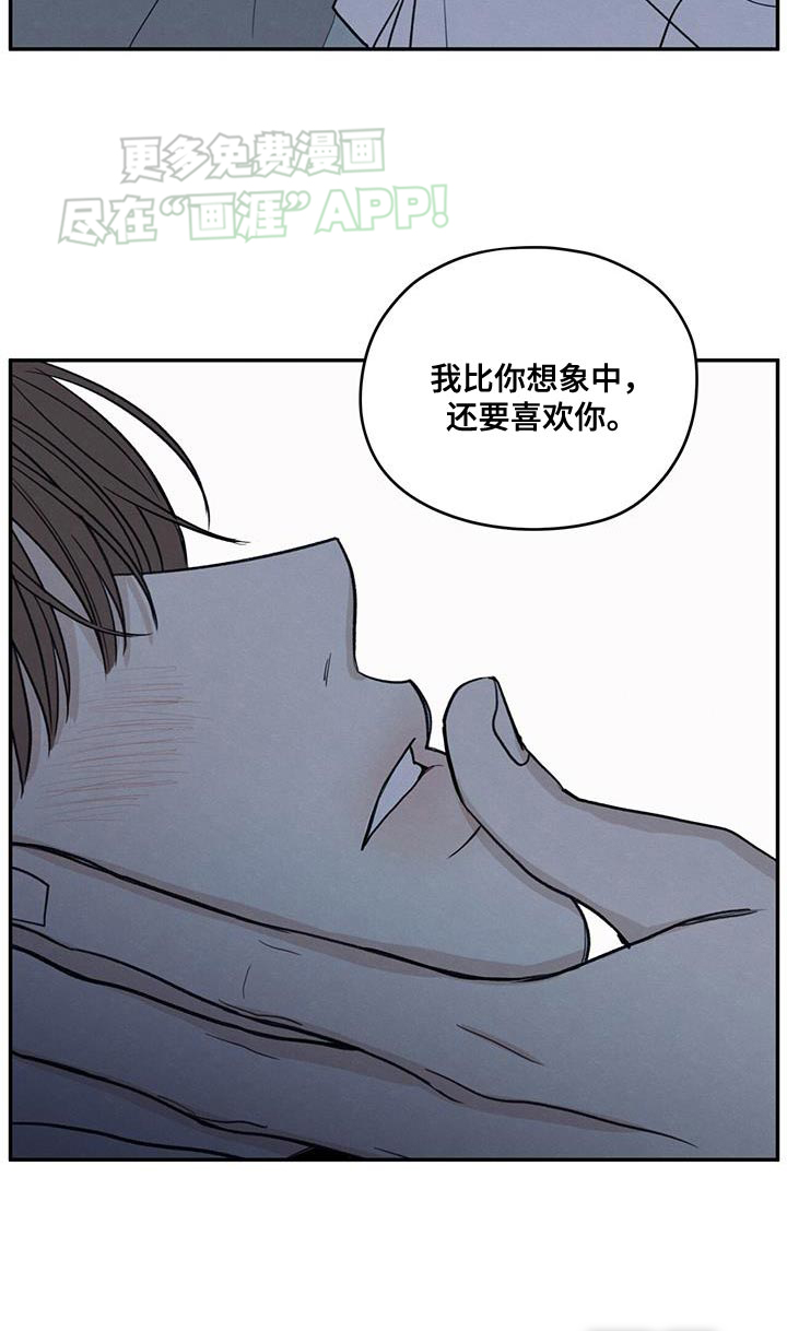 模糊的边缘 第101话 第28页