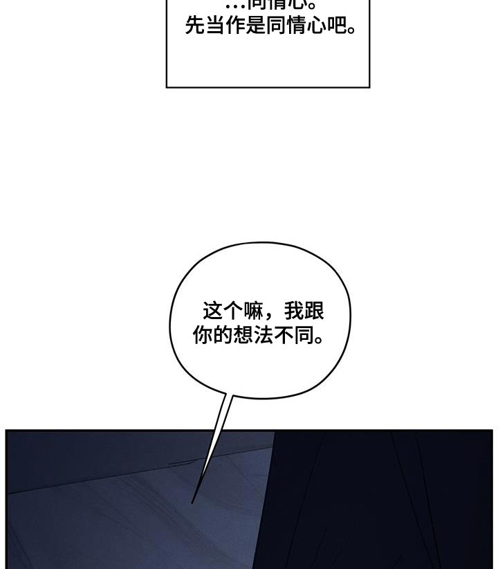 模糊的边缘 第101话 第9页