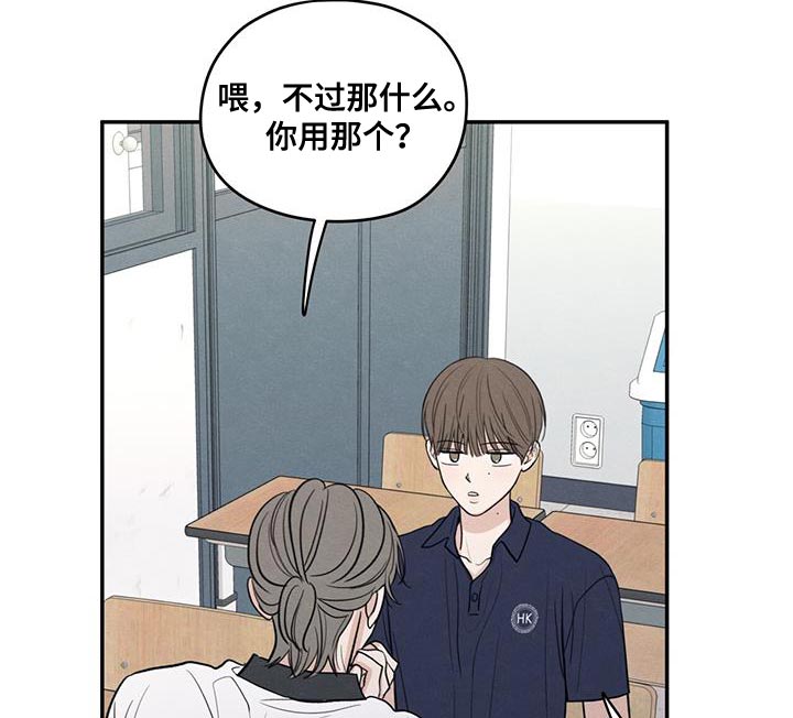 模糊的边缘 第102话 第12页