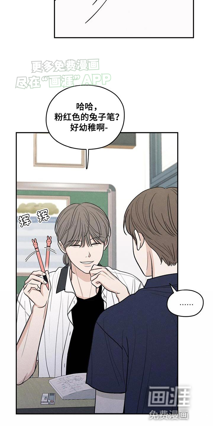 模糊的边缘 第102话 第14页