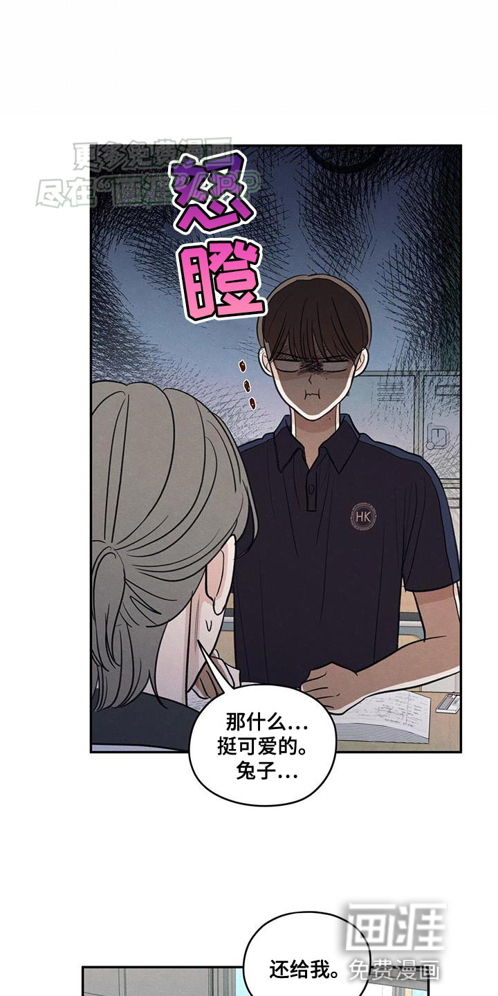 模糊的边缘 第102话 第15页