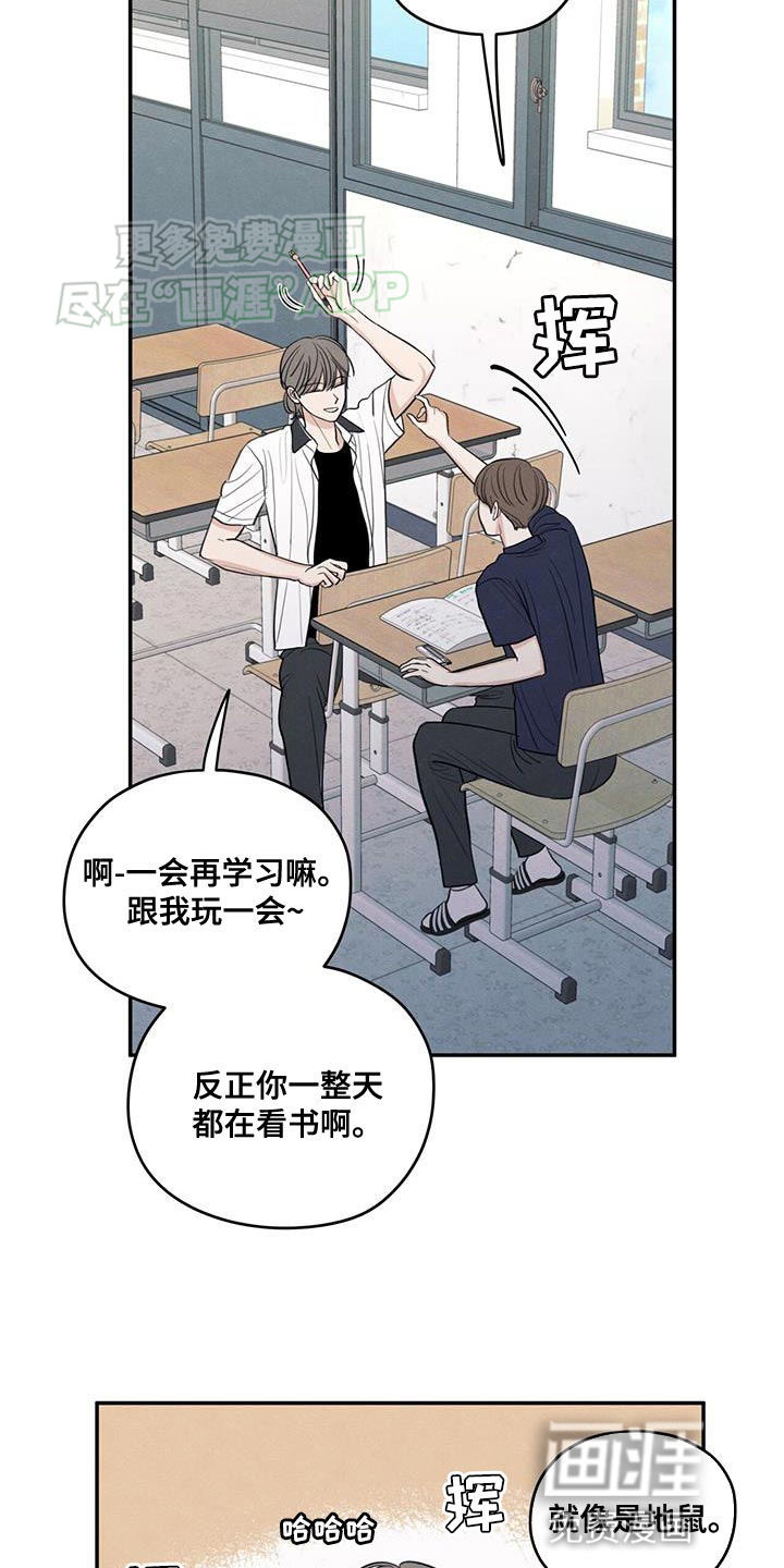 模糊的边缘 第102话 第16页