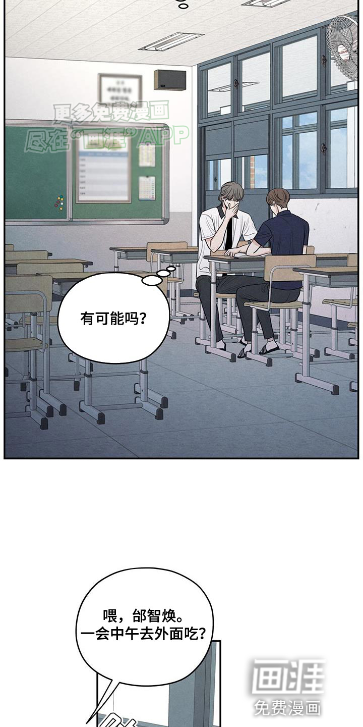 模糊的边缘 第102话 第21页