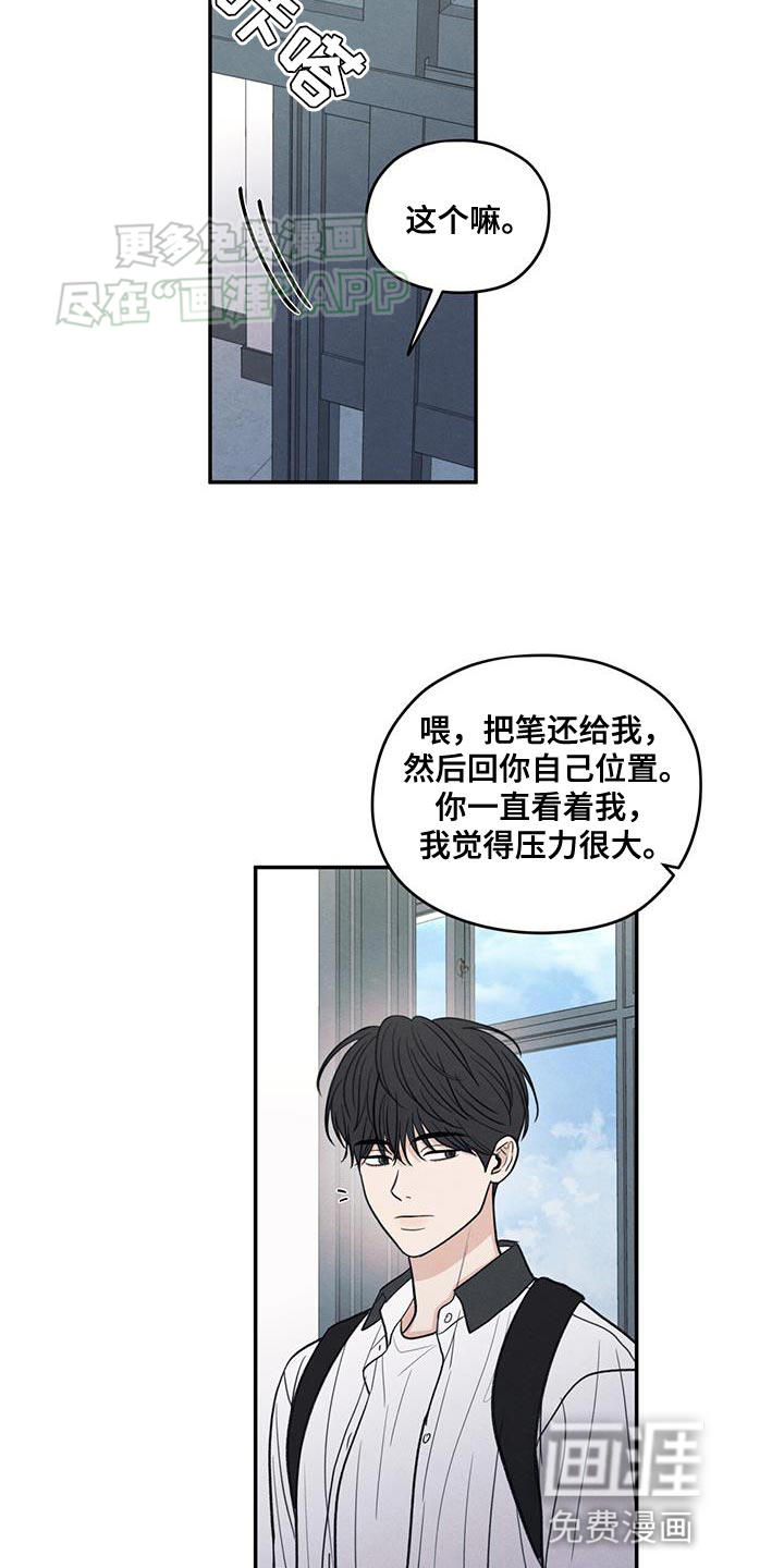 模糊的边缘 第102话 第22页
