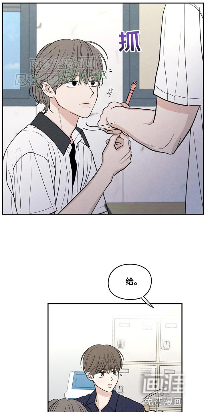模糊的边缘 第102话 第25页
