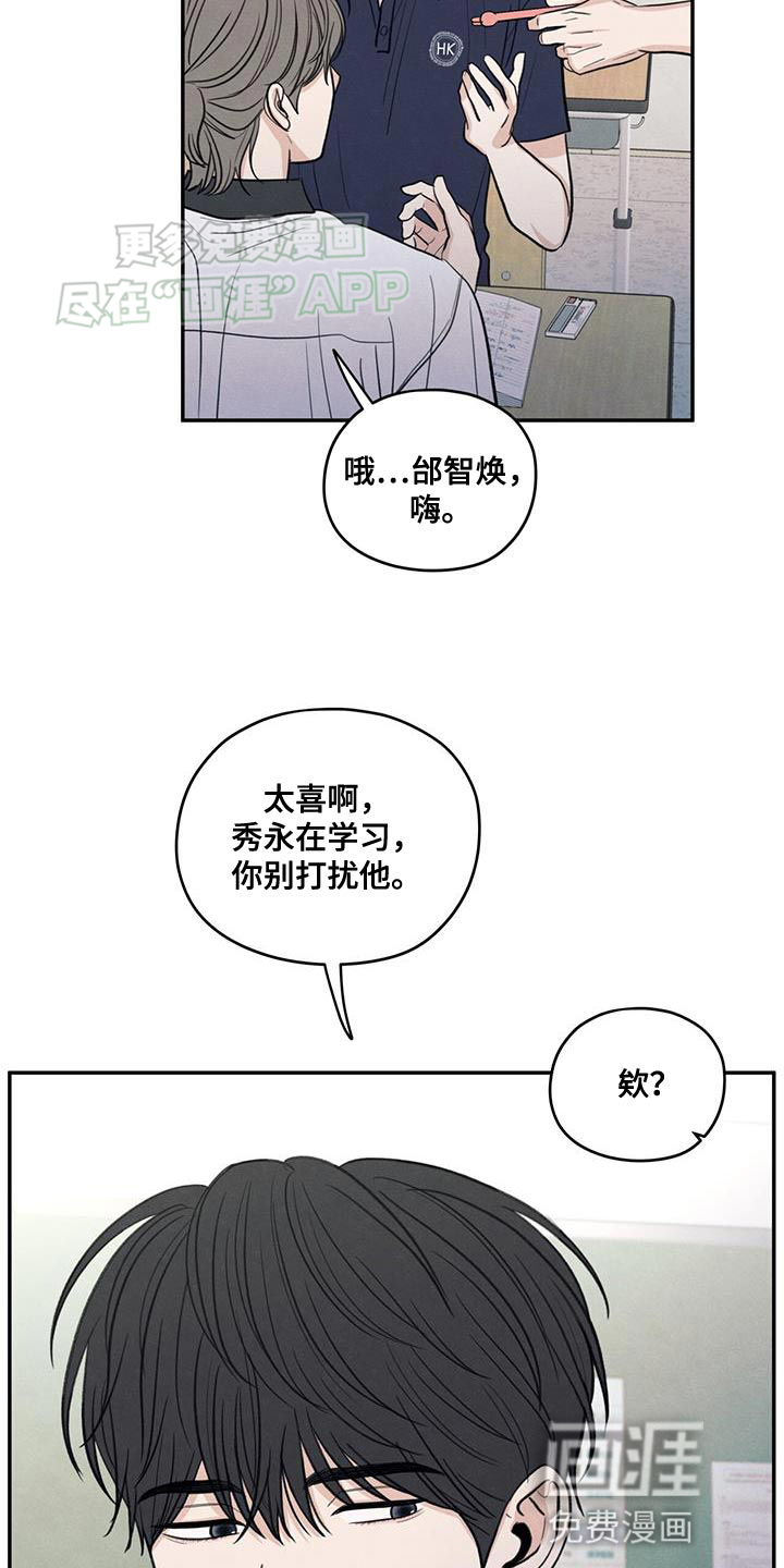 模糊的边缘 第102话 第26页
