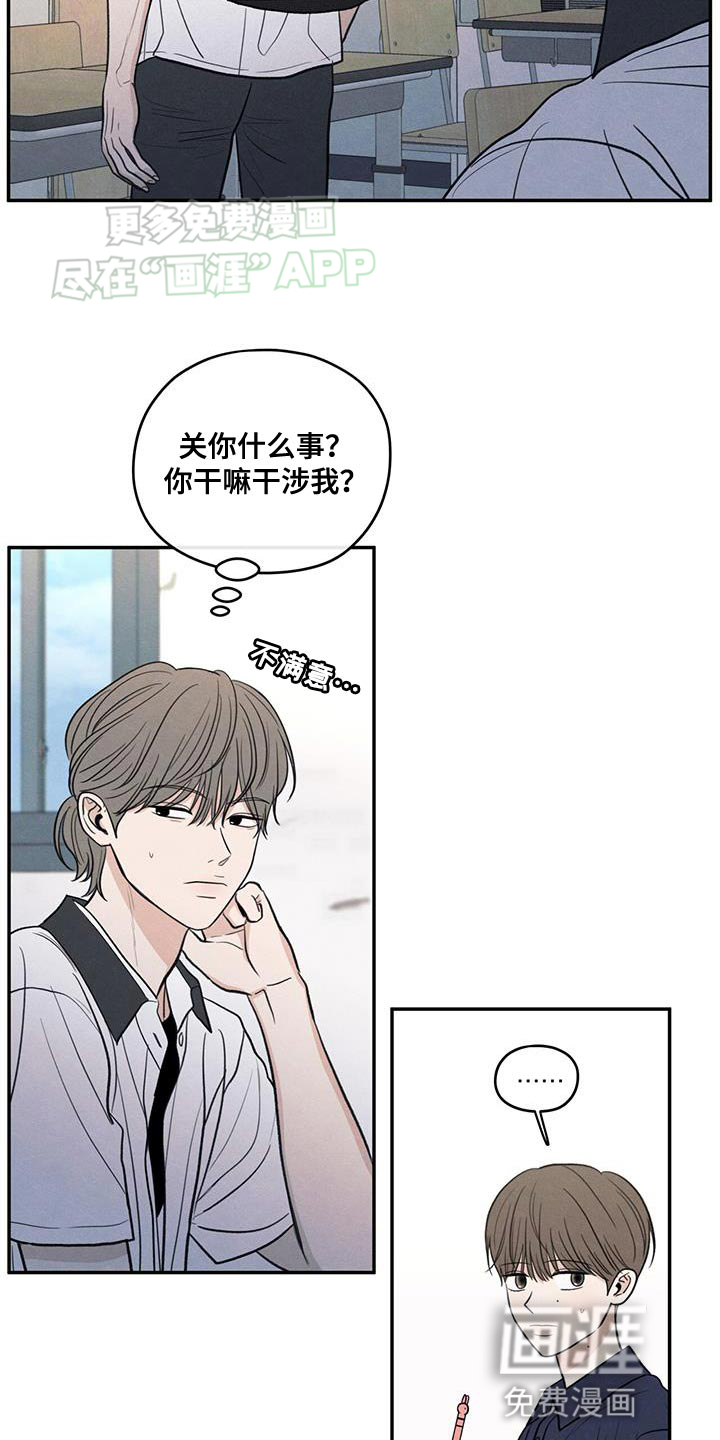 模糊的边缘 第102话 第28页
