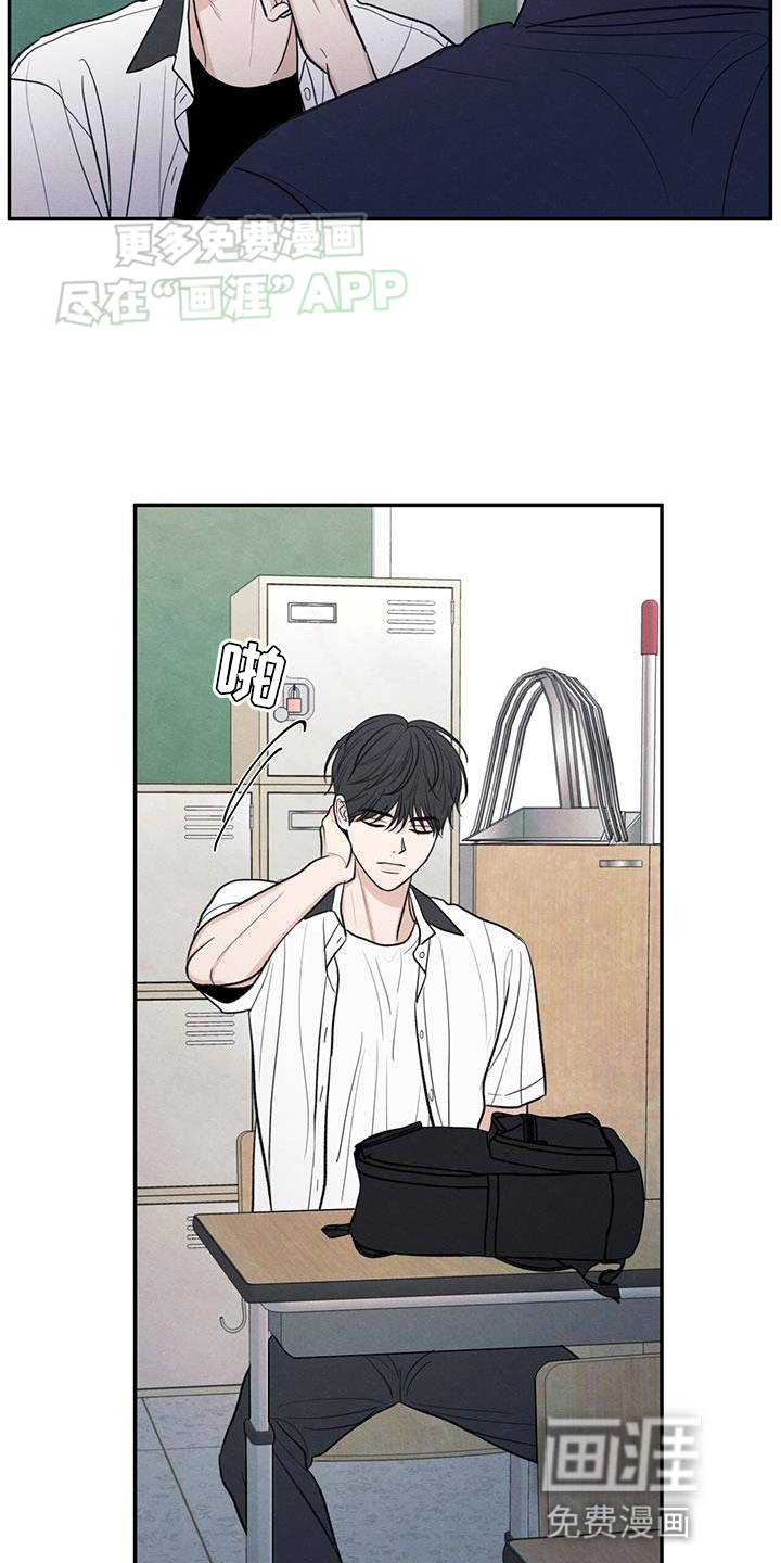 模糊的边缘 第102话 第30页