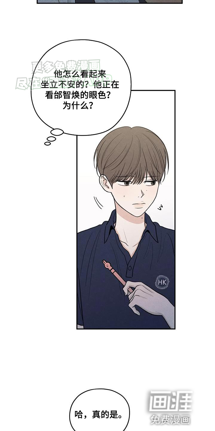 模糊的边缘 第102话 第31页