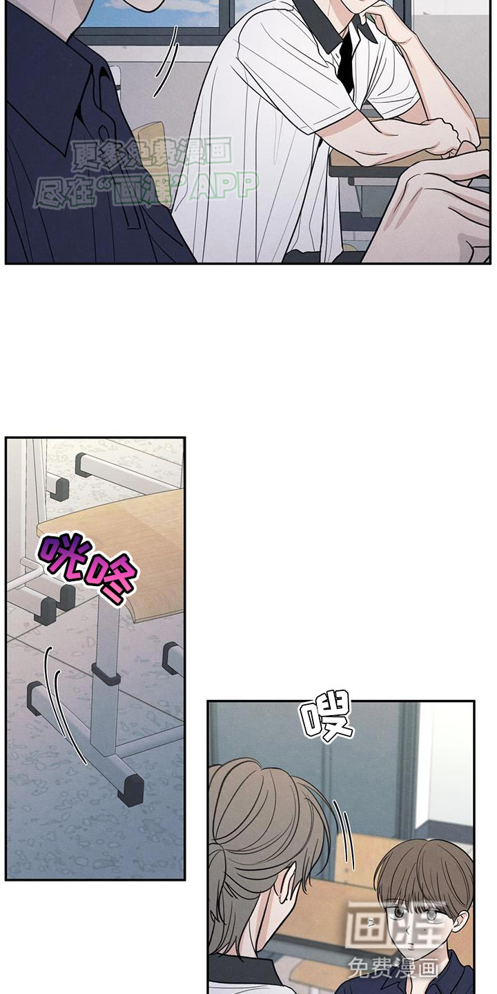 模糊的边缘 第102话 第5页