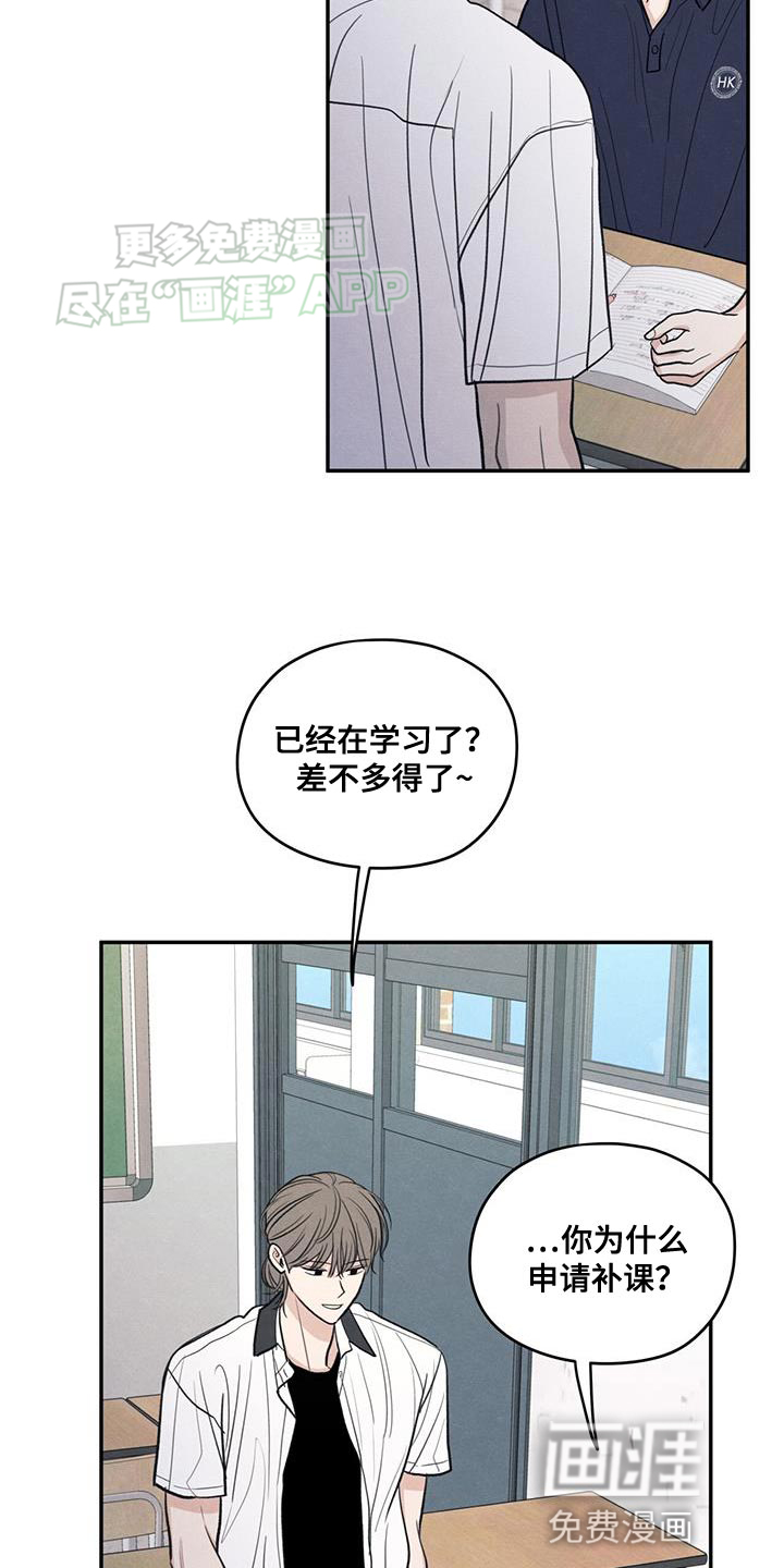模糊的边缘 第102话 第6页