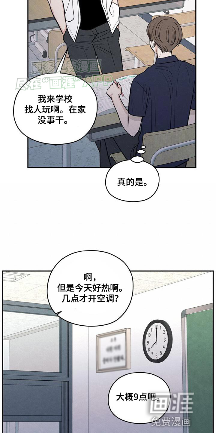 模糊的边缘 第102话 第7页