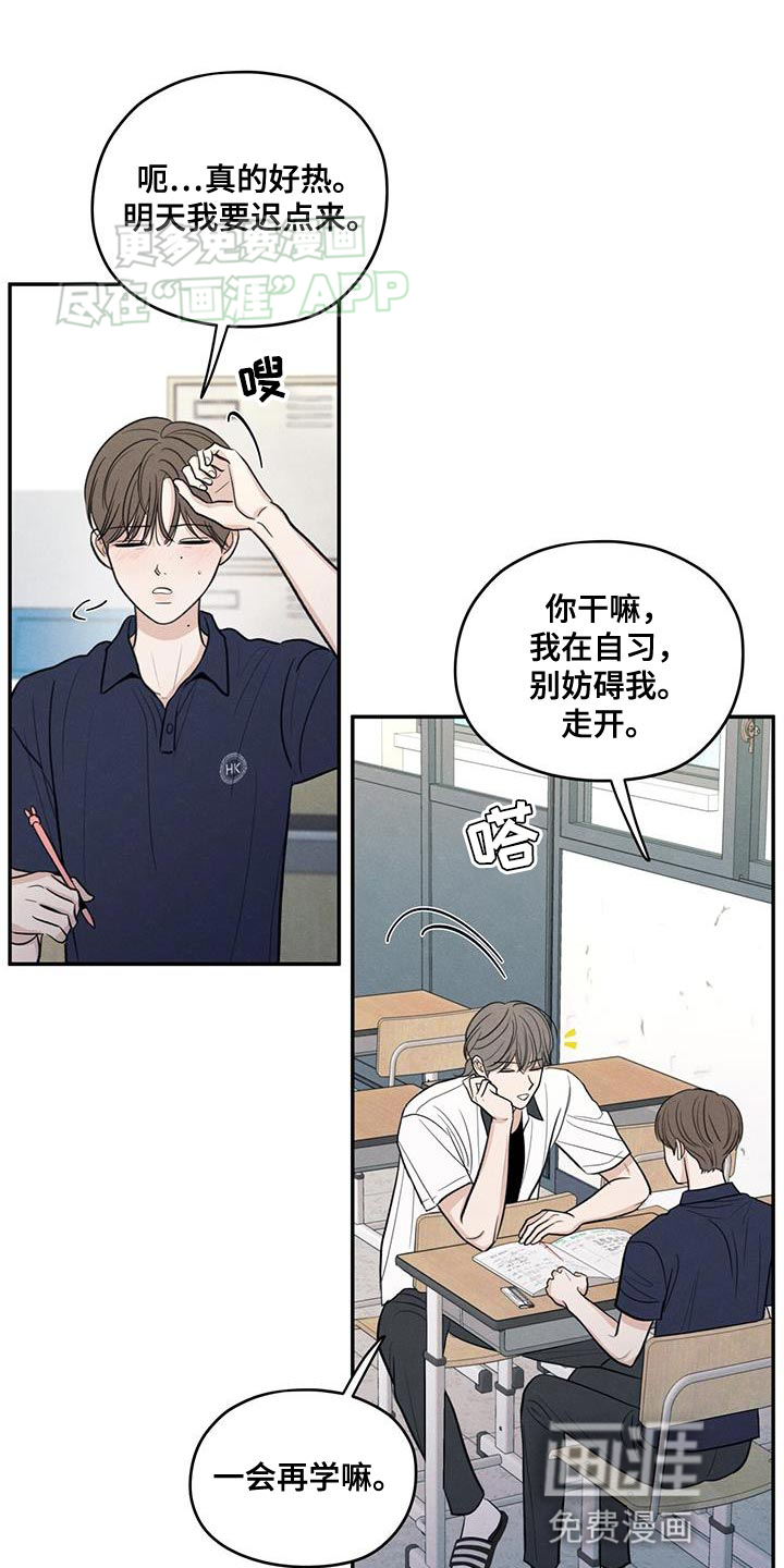 模糊的边缘 第102话 第10页
