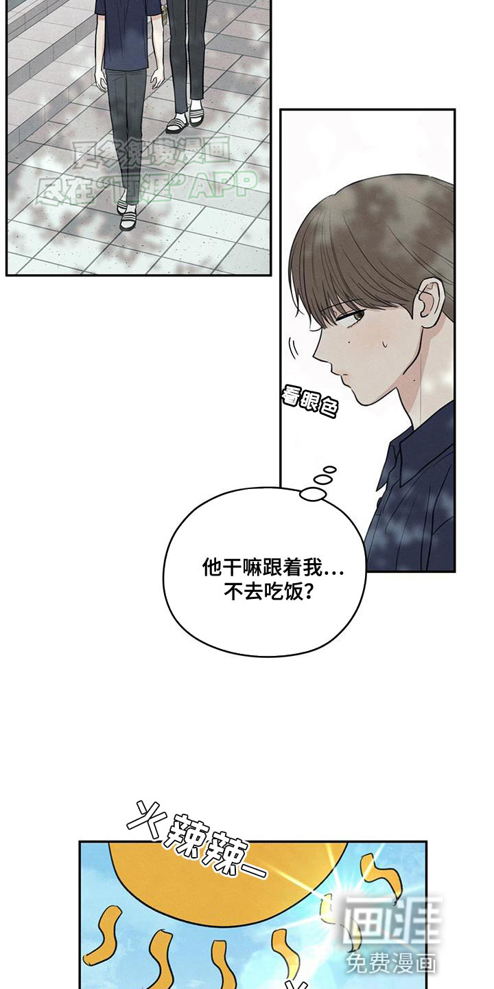 模糊的边缘 第103话 第2页