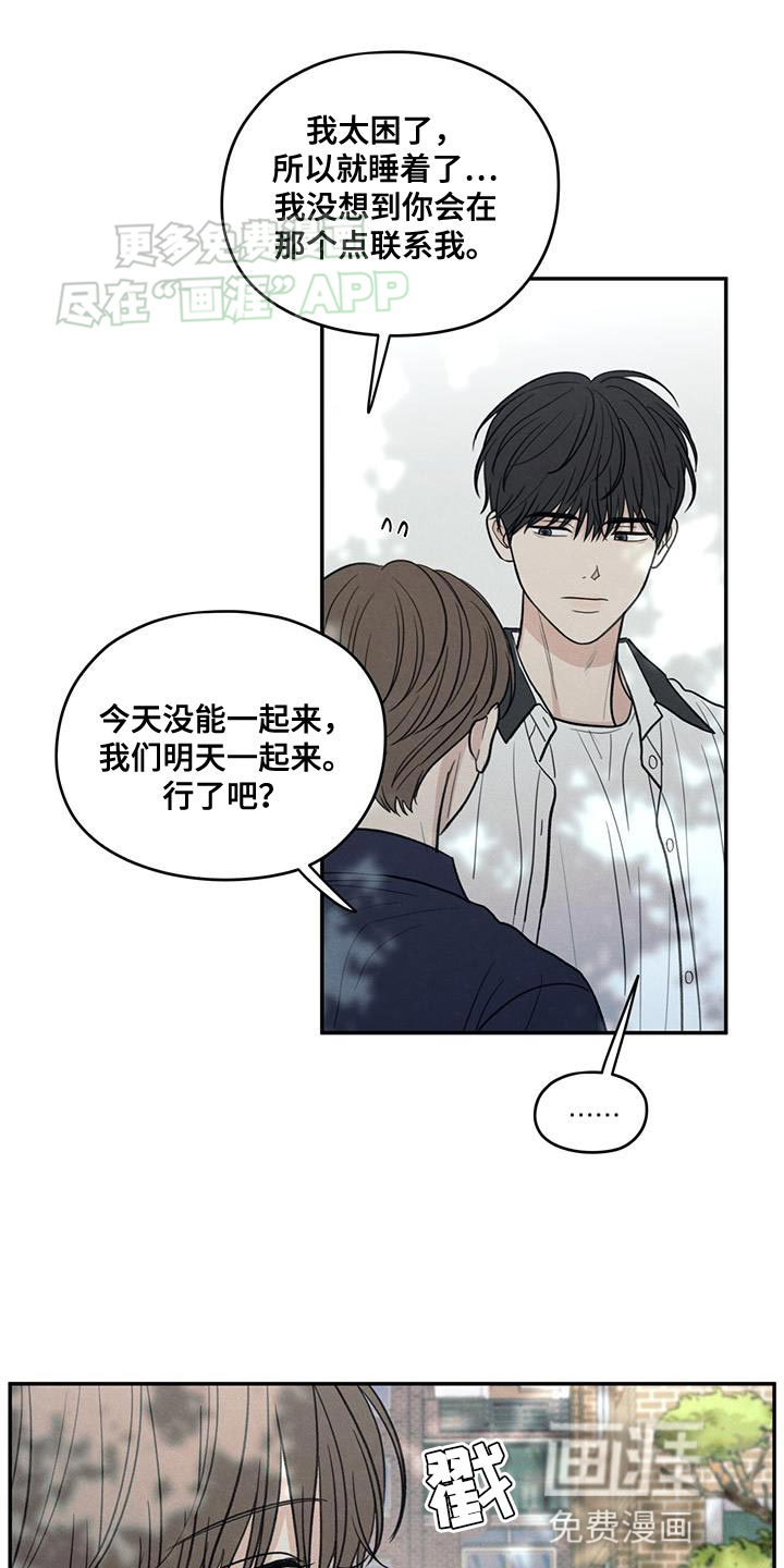 模糊的边缘 第103话 第14页