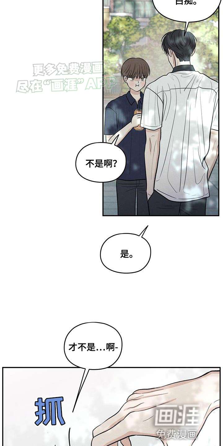 模糊的边缘 第103话 第16页