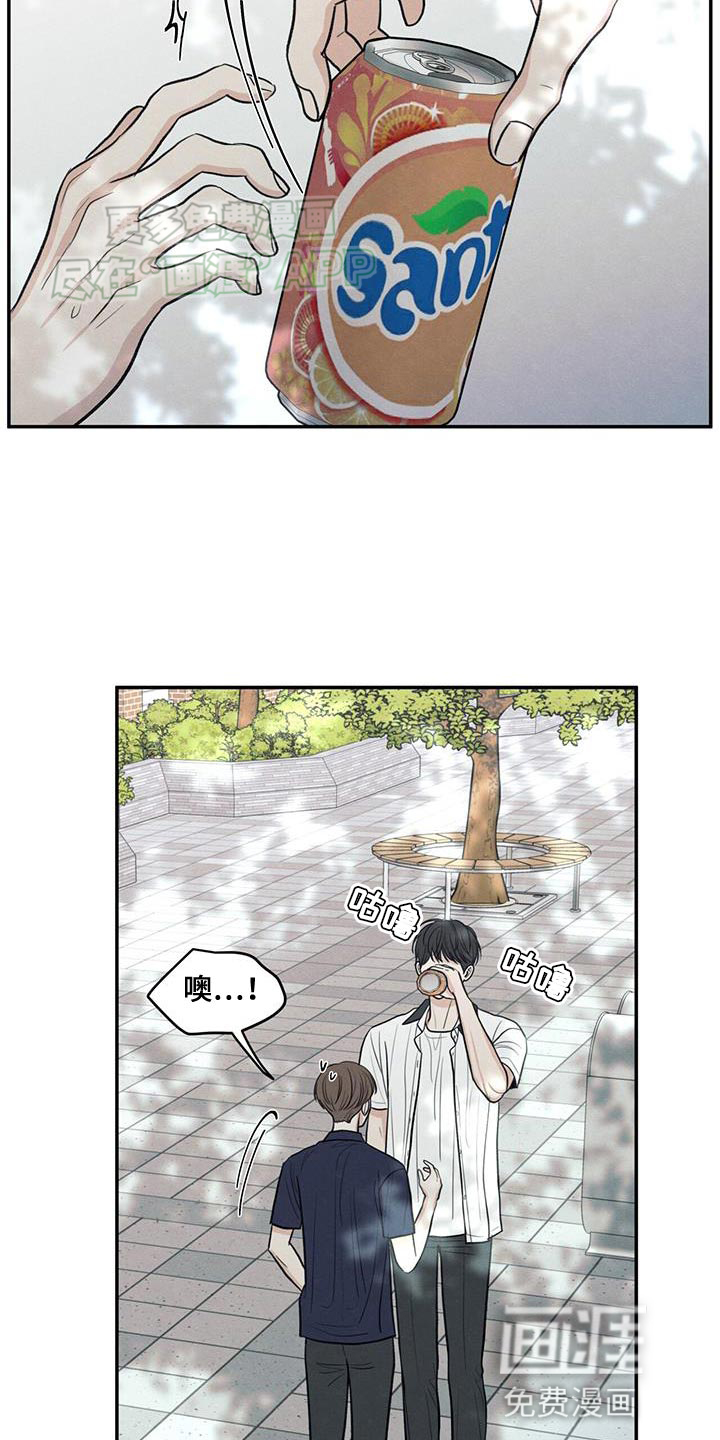 模糊的边缘 第103话 第17页