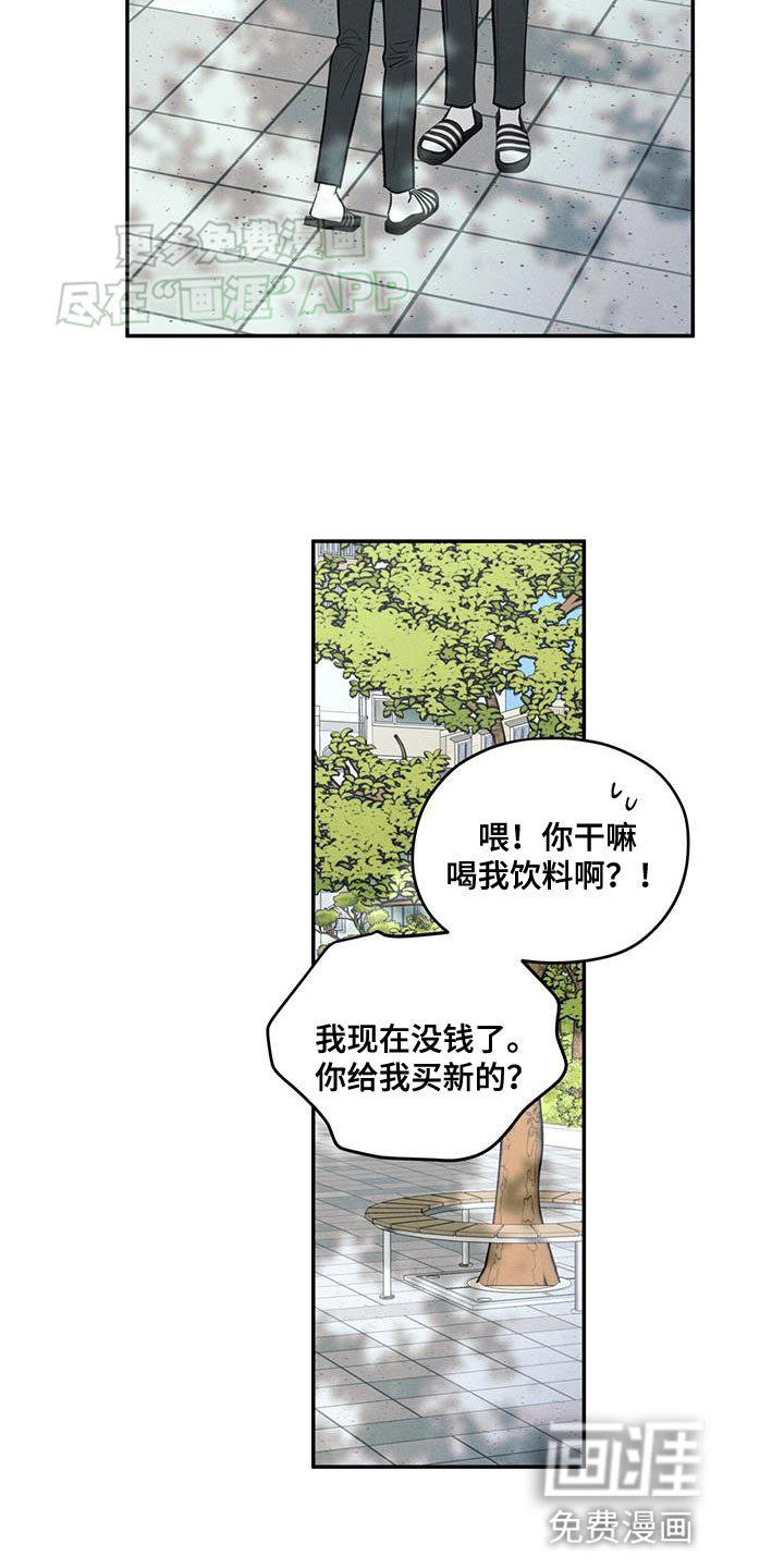 模糊的边缘 第103话 第18页
