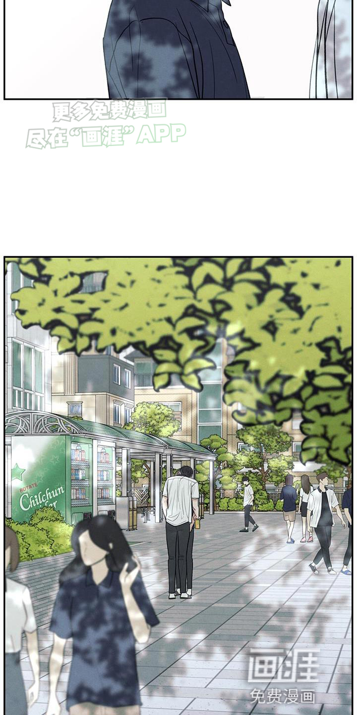 模糊的边缘 第103话 第20页
