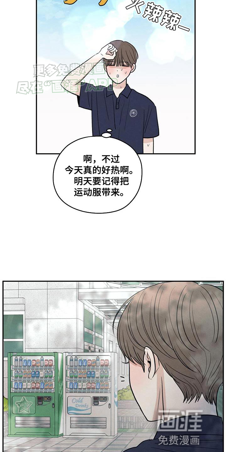 模糊的边缘 第103话 第3页