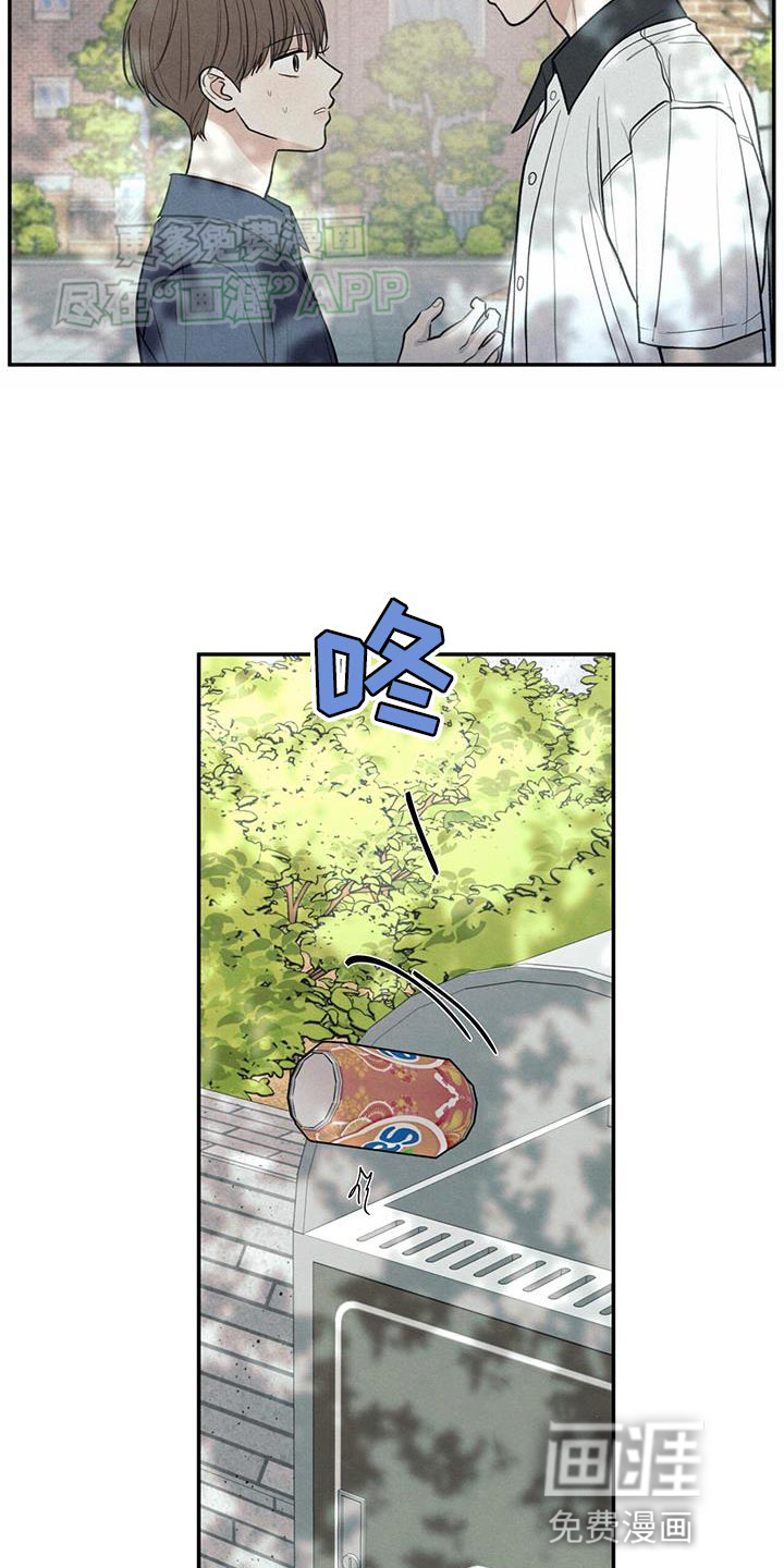模糊的边缘 第103话 第22页
