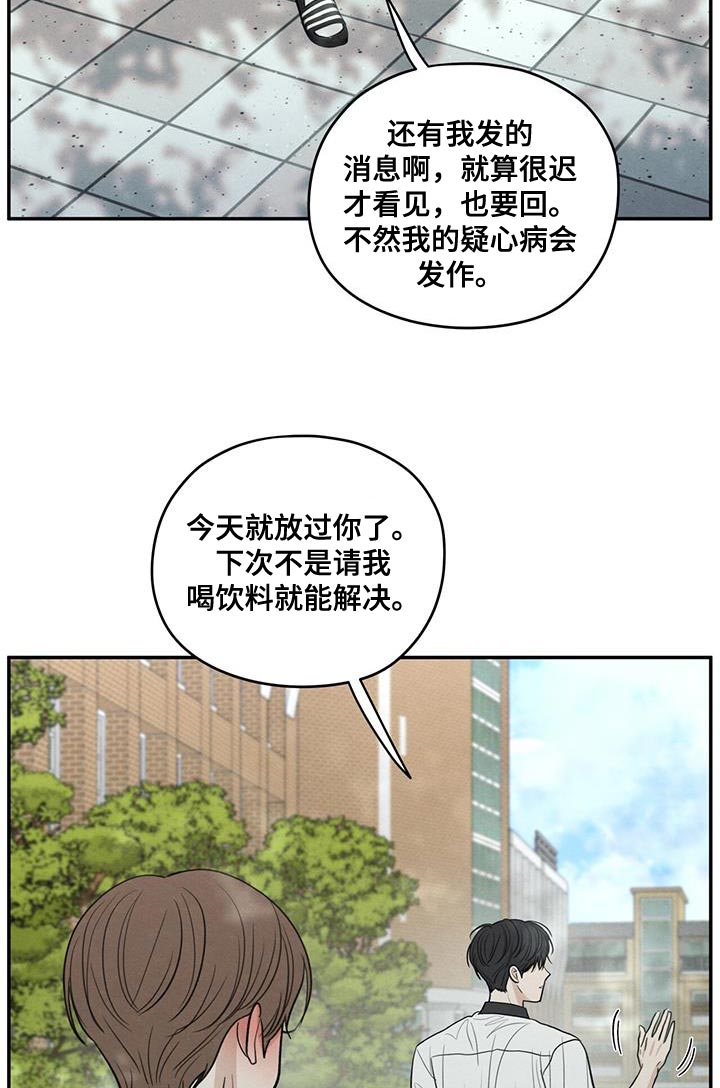 模糊的边缘 第103话 第24页