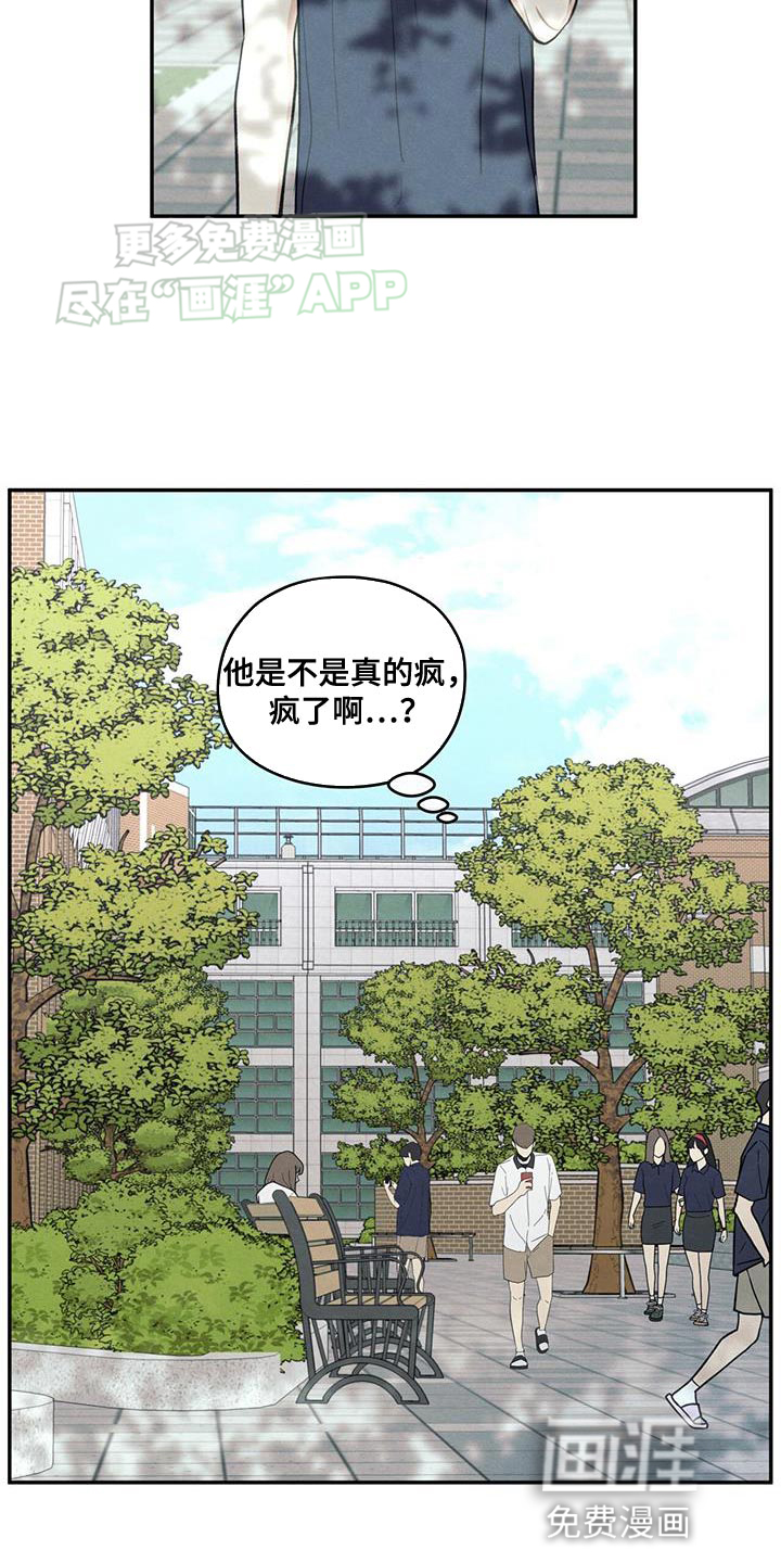 模糊的边缘 第103话 第26页