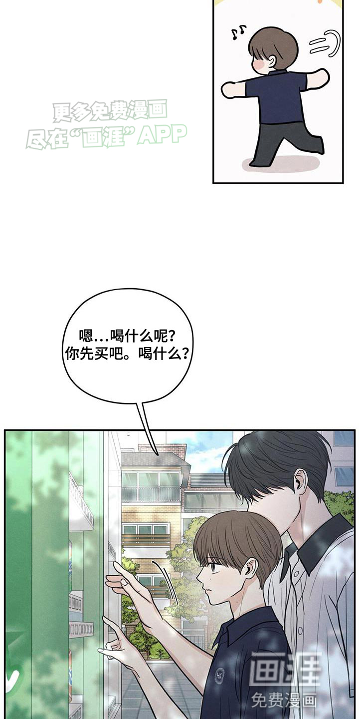 模糊的边缘 第103话 第5页