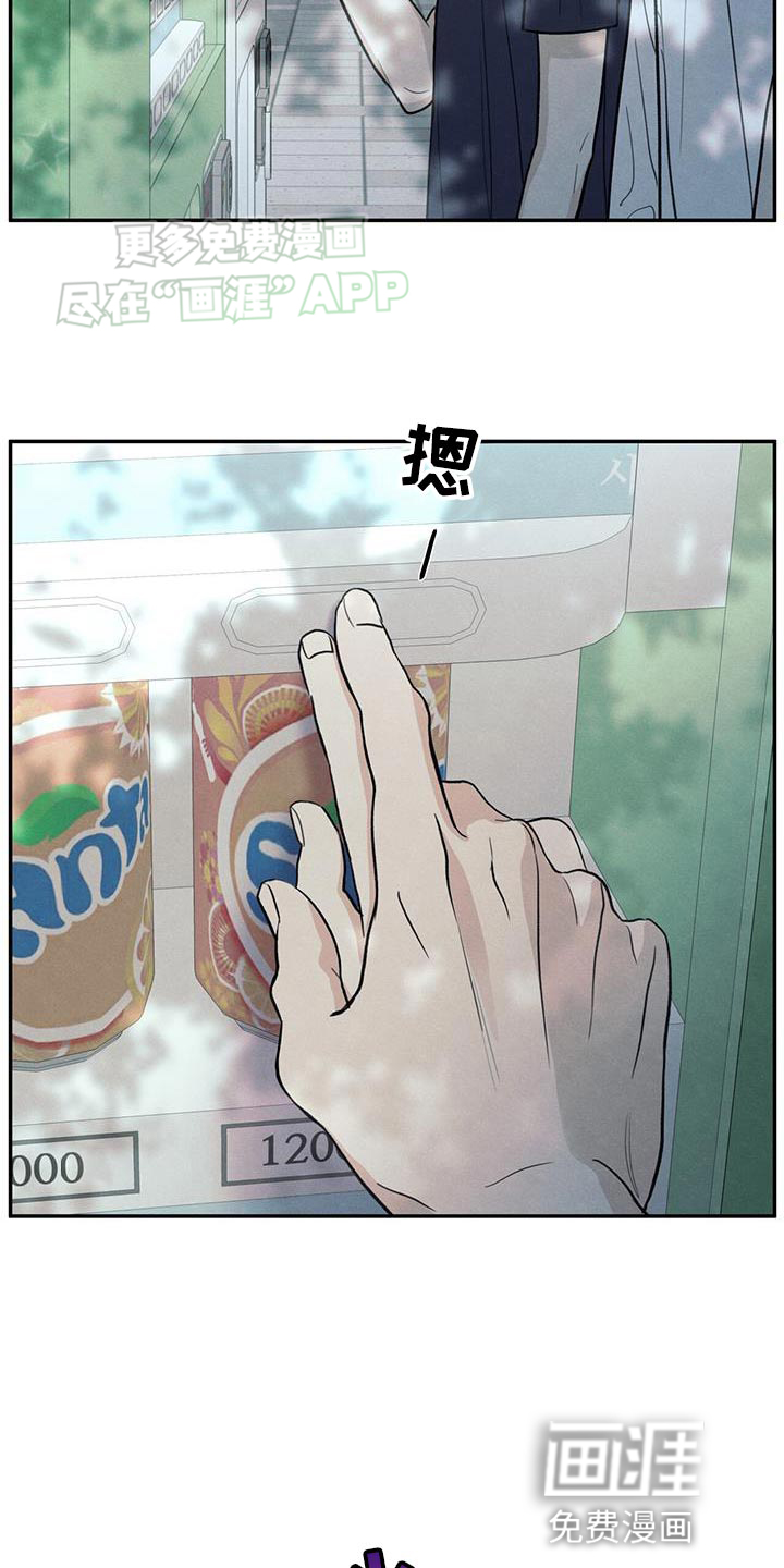 模糊的边缘 第103话 第6页
