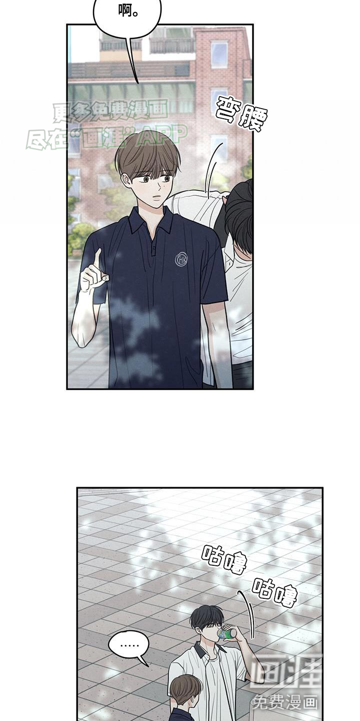 模糊的边缘 第103话 第8页