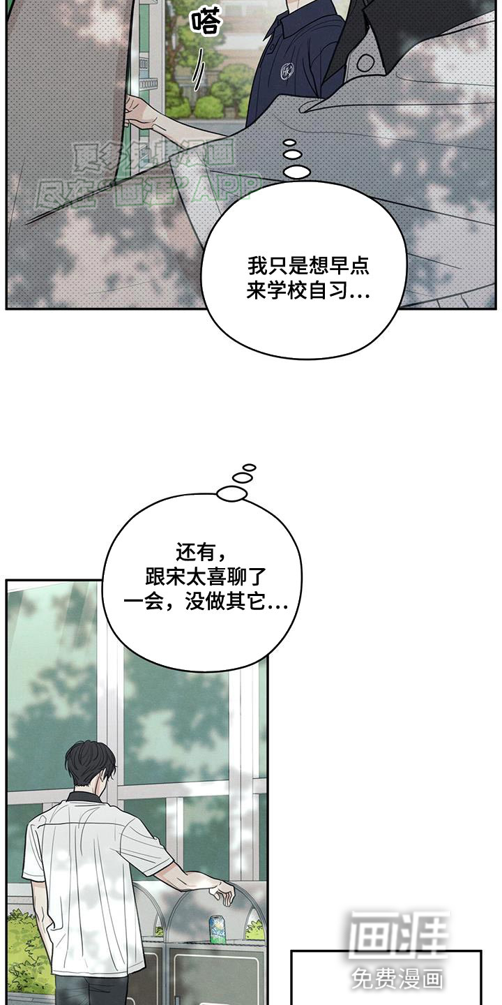 模糊的边缘 第103话 第10页