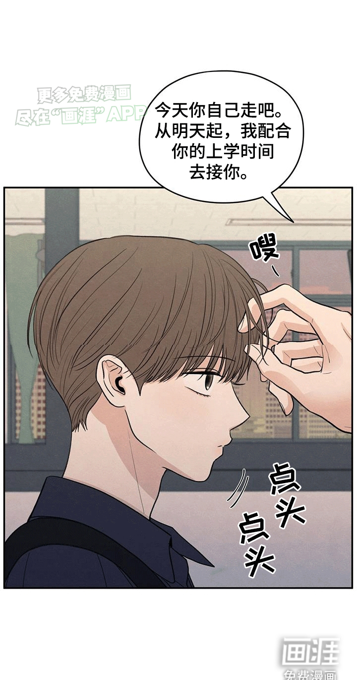 模糊的边缘 第104话 第11页