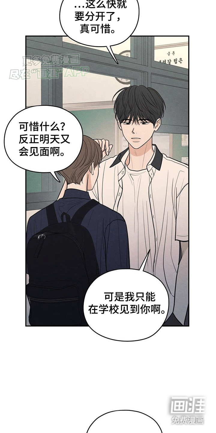 模糊的边缘 第104话 第13页