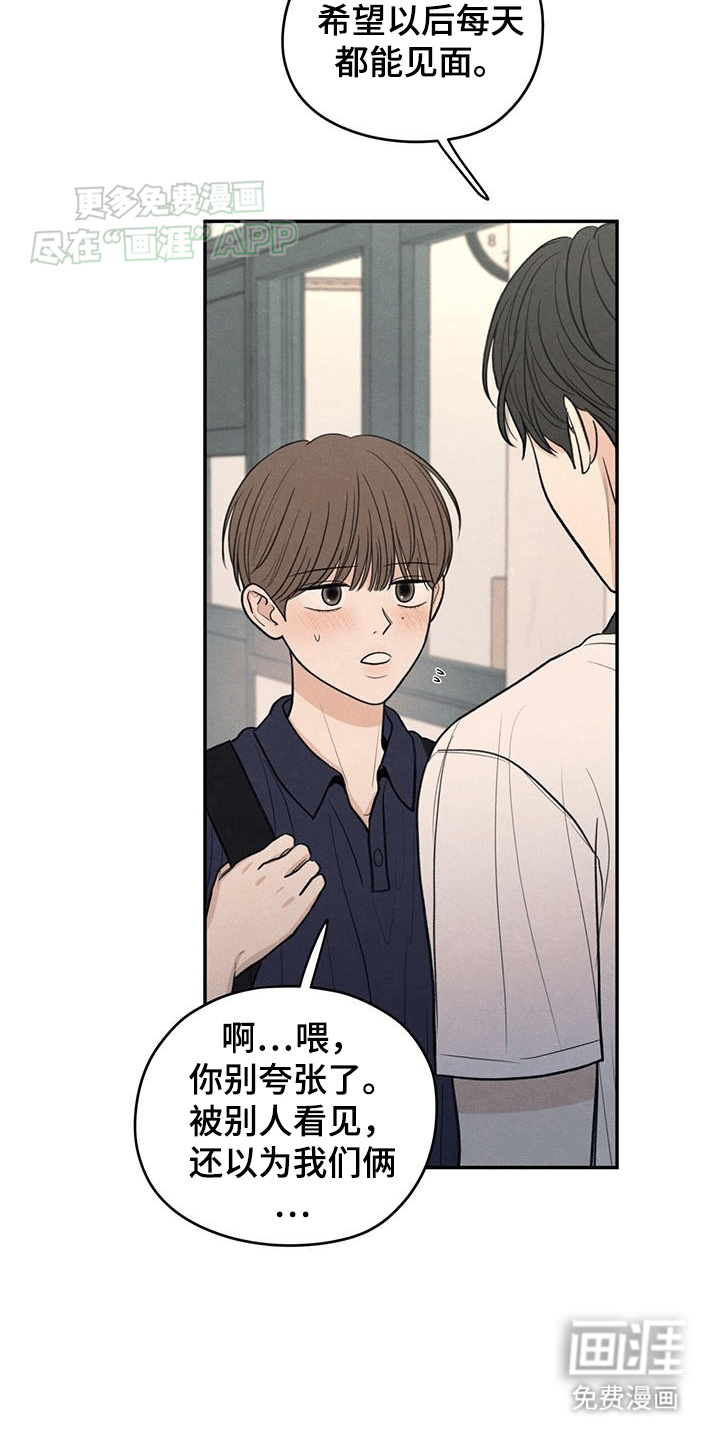模糊的边缘 第104话 第14页