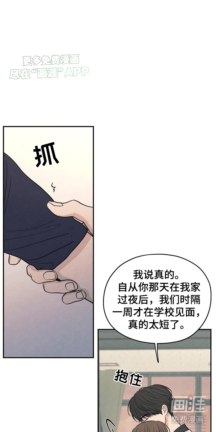 模糊的边缘 第104话 第16页
