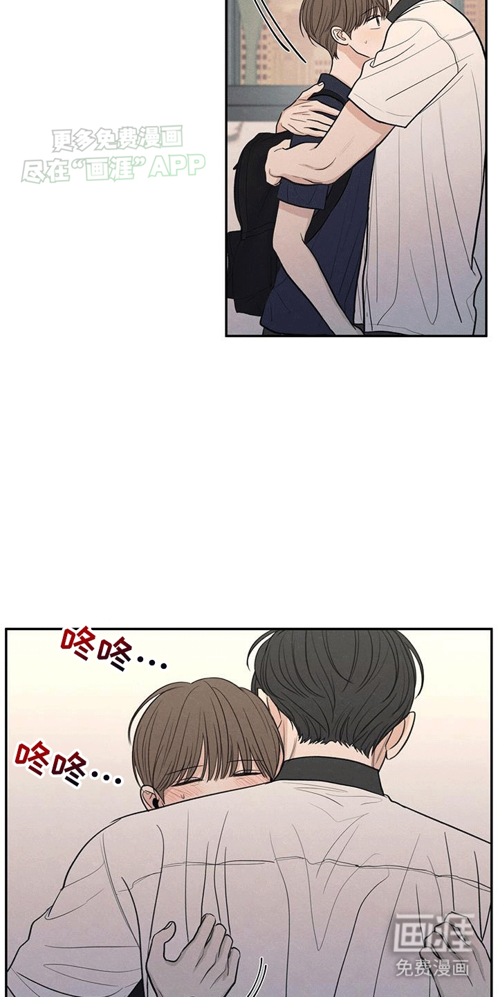 模糊的边缘 第104话 第17页