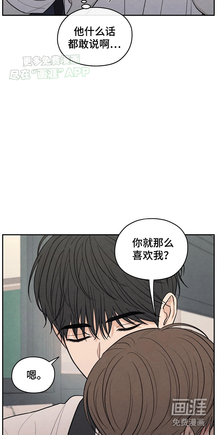 模糊的边缘 第104话 第18页