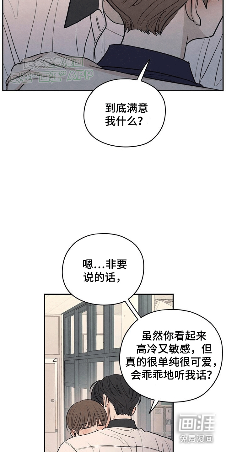 模糊的边缘 第104话 第19页