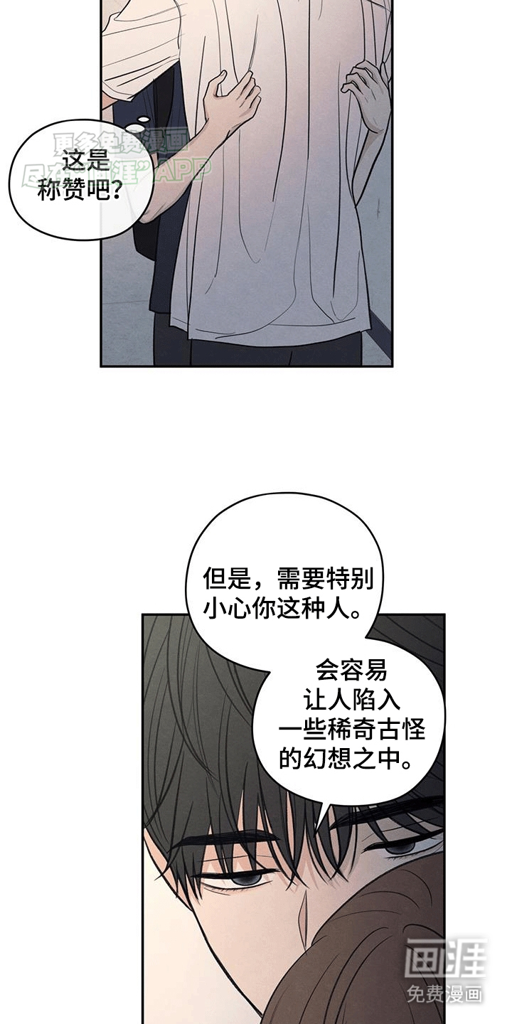 模糊的边缘 第104话 第20页