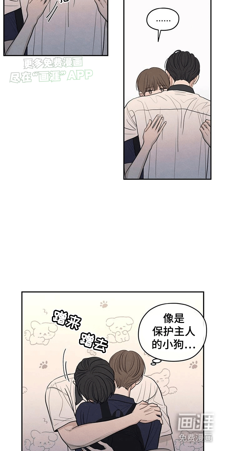 模糊的边缘 第104话 第25页