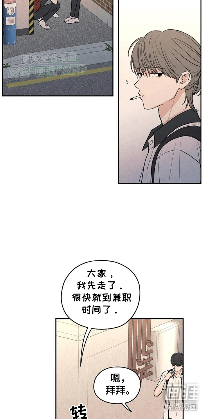 模糊的边缘 第104话 第28页