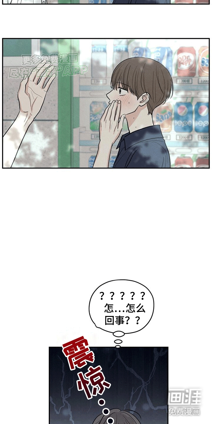 模糊的边缘 第104话 第4页