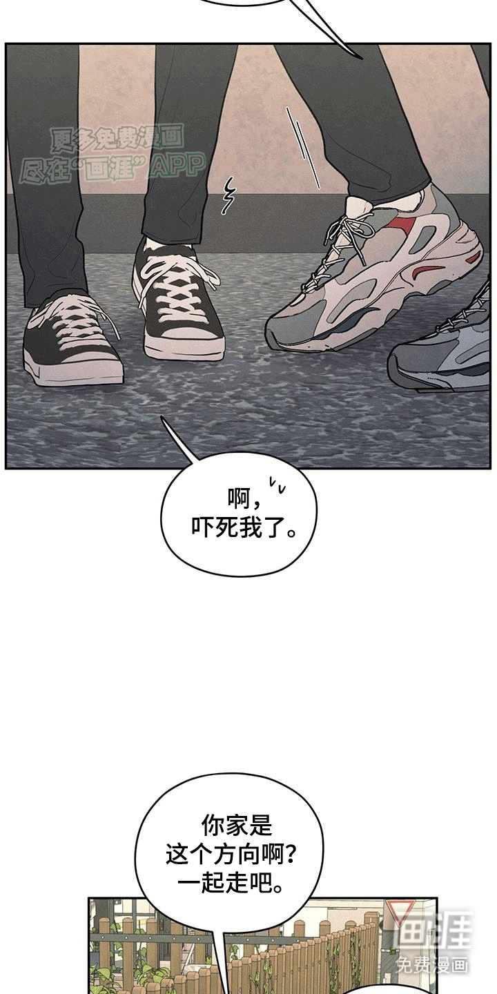 模糊的边缘 第104话 第32页