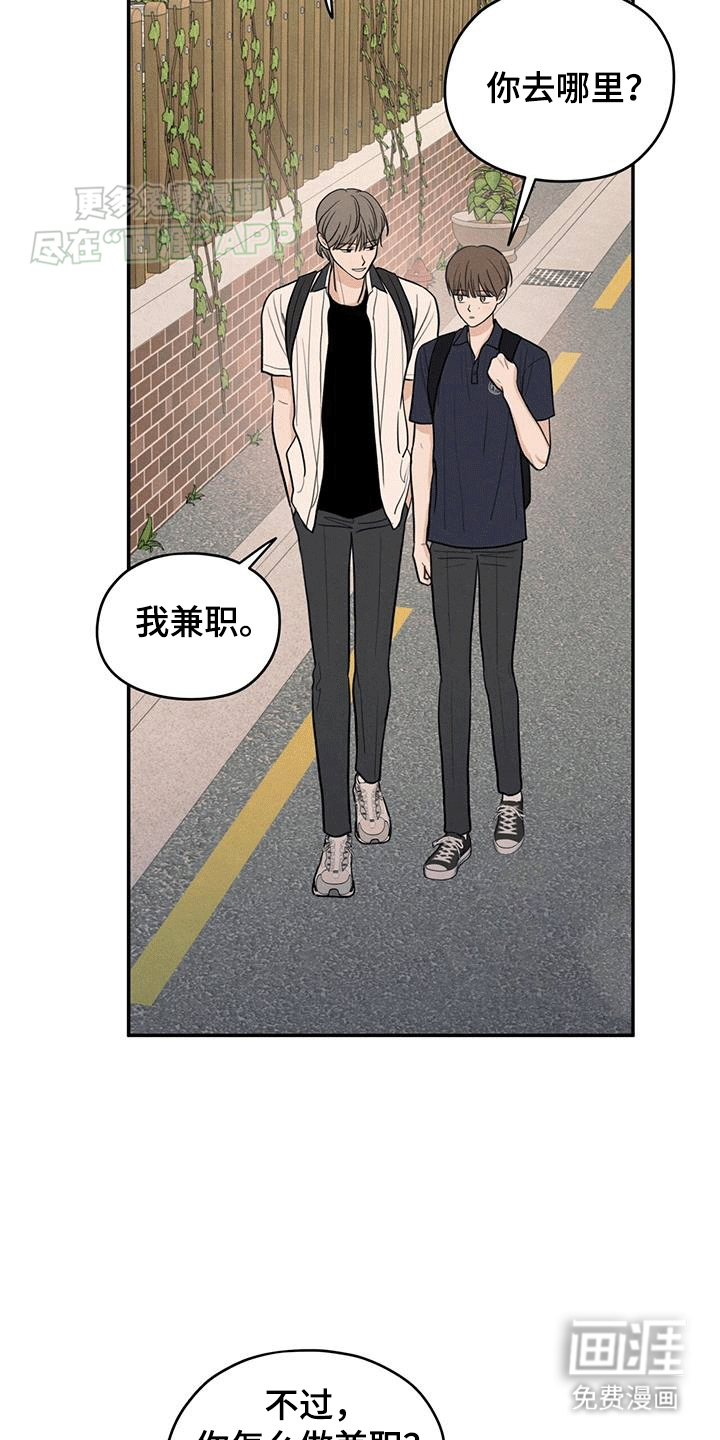 模糊的边缘 第104话 第33页