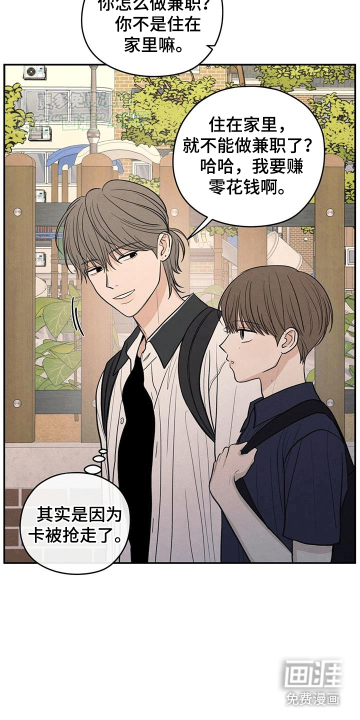 模糊的边缘 第104话 第34页