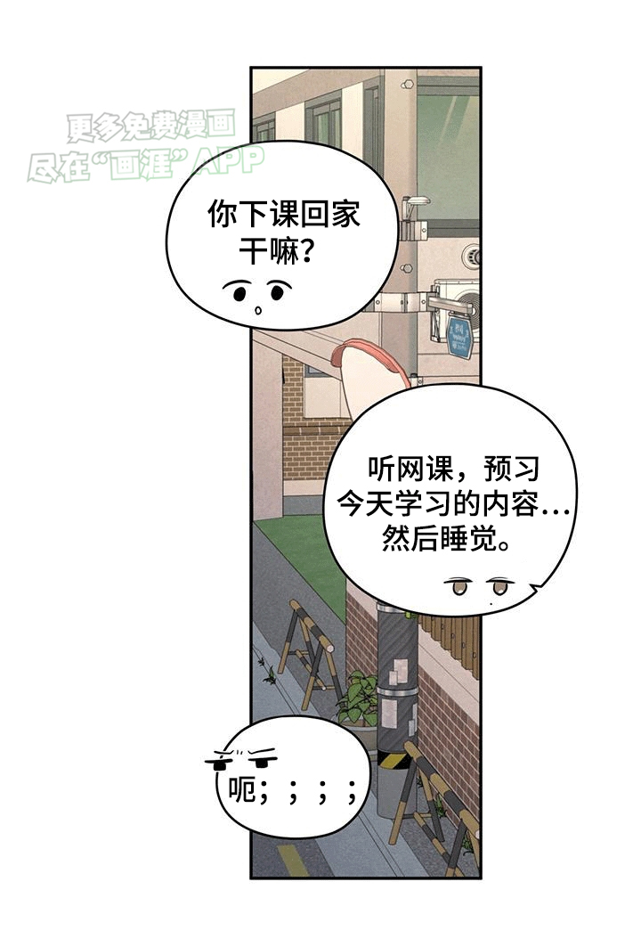 模糊的边缘 第104话 第35页
