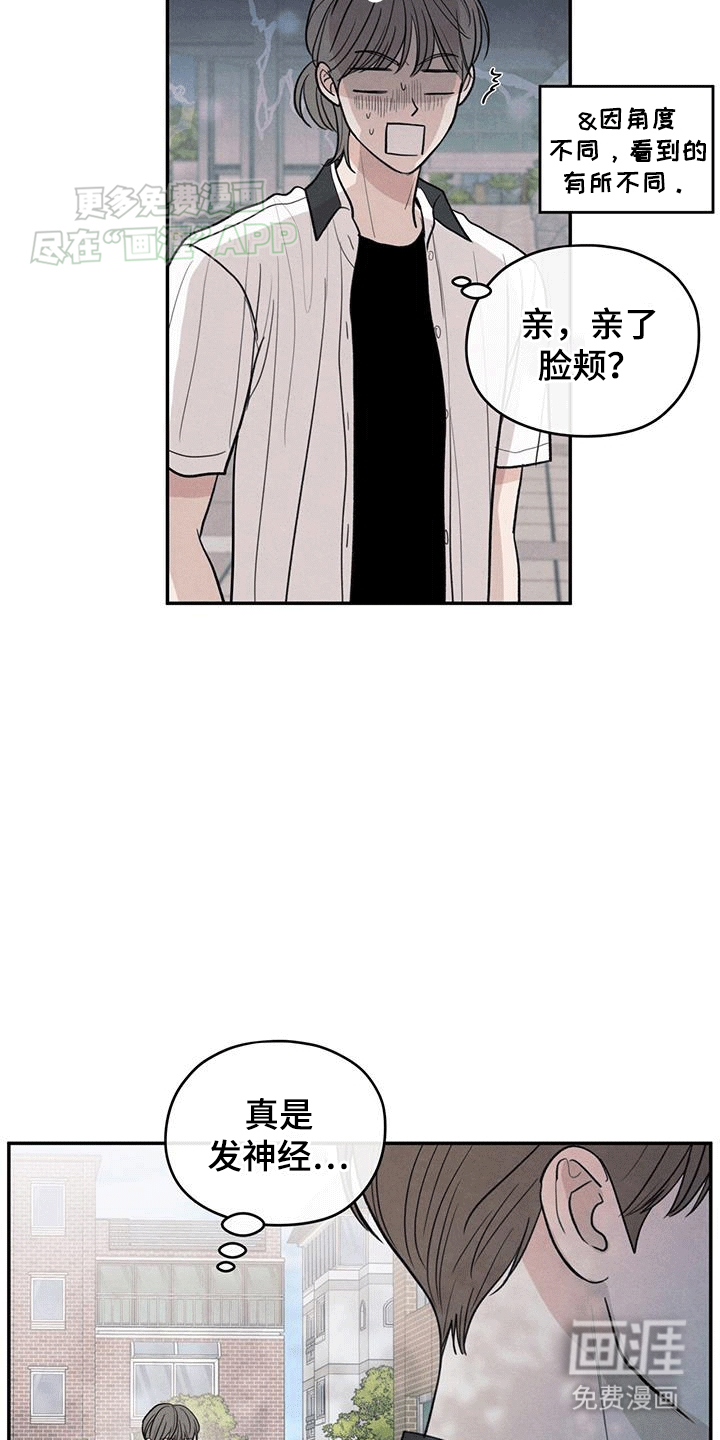 模糊的边缘 第104话 第5页