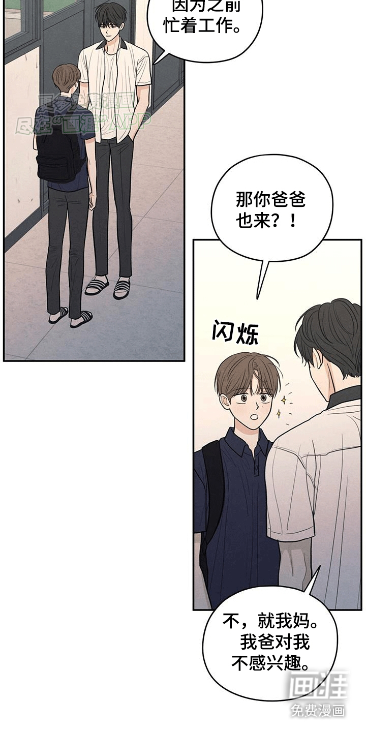 模糊的边缘 第104话 第10页